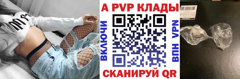 купить наркотики сайты  Родники  блэк спрут маркетплейс  APVP Crystall 