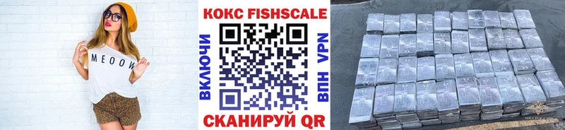 КОКАИН FishScale  blacksprut   Родники 