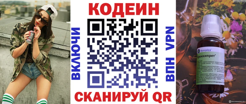закладка  OMG как зайти  мориарти как зайти  Родники  Кодеиновый сироп Lean напиток Lean (лин) 