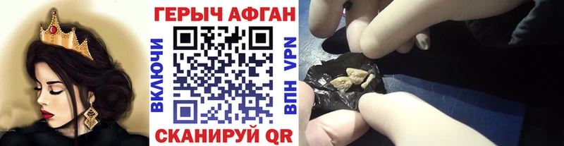 Героин афганец  купить закладку  Родники 