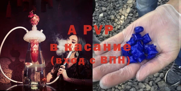 альфа пвп Армянск